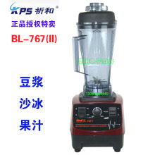 全国联保 祈和BL-767 II 商用沙冰机果汁机搅拌机现磨豆浆机