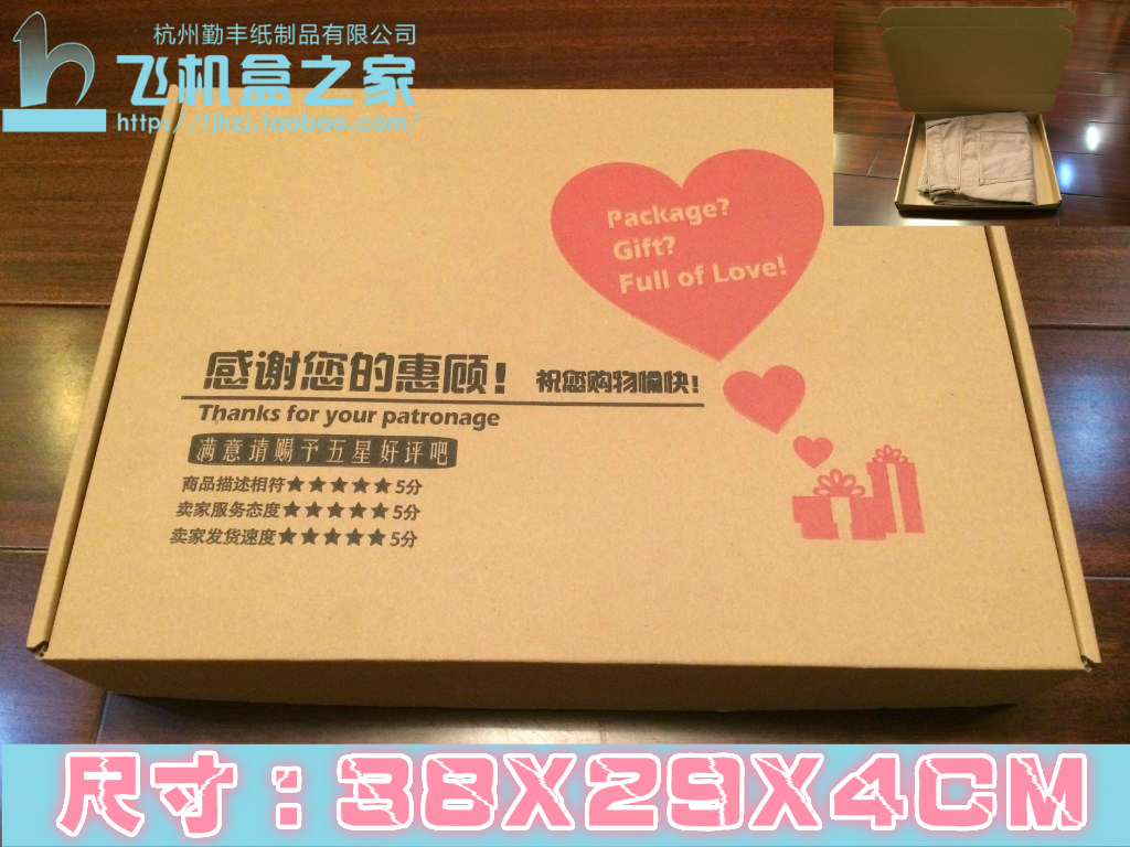 杭州现货定制批发特价加硬促销印刷飞机盒 纸盒 纸箱 38*29*4CM在类目 个性定制/设计服务/DIY, 包装用品定制, 包装纸箱中 - 来自Buy2taobao.com提供专业的淘宝代购服务