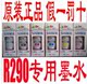 另色鬼墨水 爱普生 R270 R290 T50 TX650 1390连供专用墨水 100ml