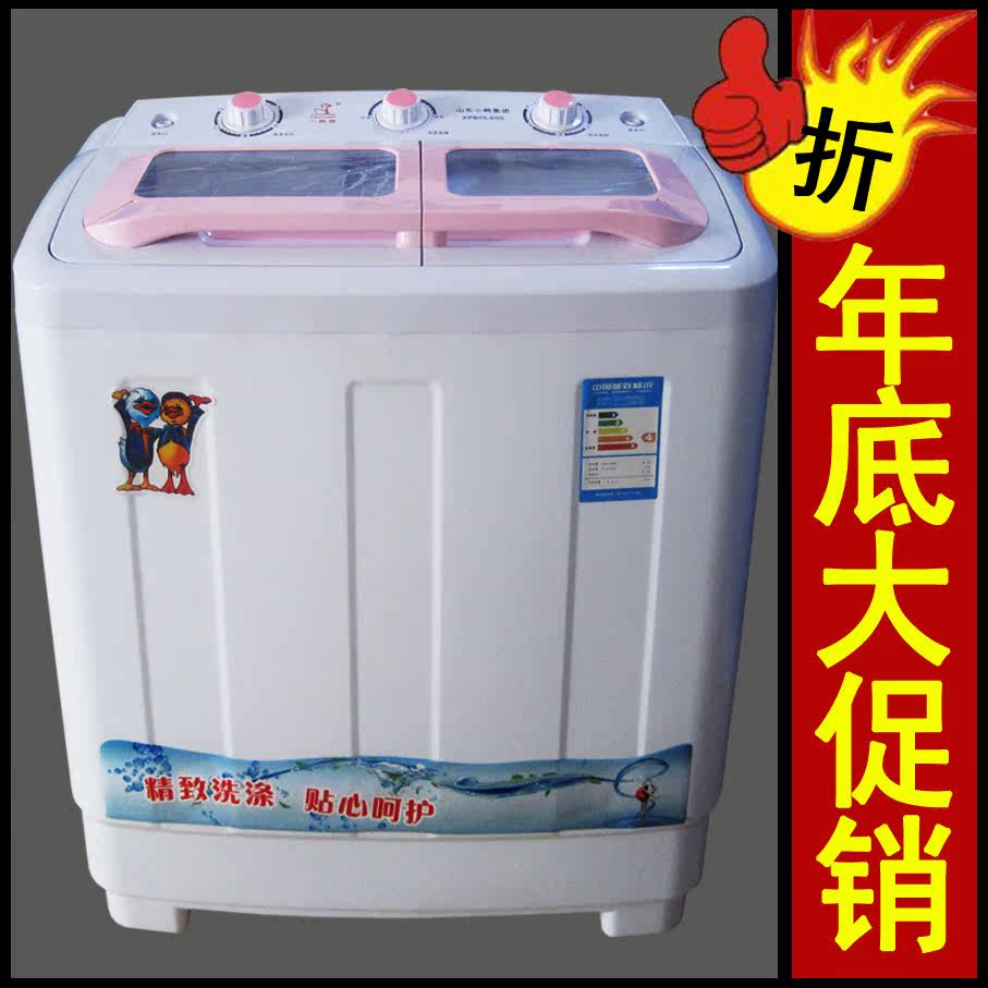 大容量小鸭牌 XPB55-60S迷你洗衣机5.5Kg小洗衣机带甩干可洗被罩