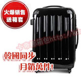 【韩国正品】进口ABS 20寸登机箱旅行拉杆箱/旅行箱行李箱 限量版