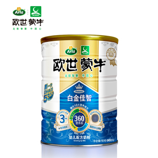  【2听以上8折】白金佳智幼儿奶粉3段900g 丹麦奶源