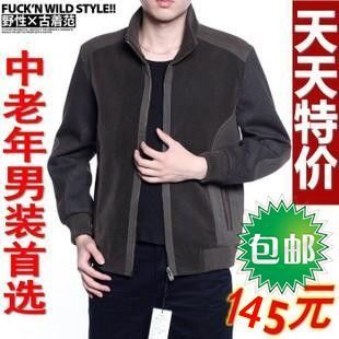  包邮中老年男装立领夹克衫 春秋装中老年男士外套 爸爸装秋冬茄克