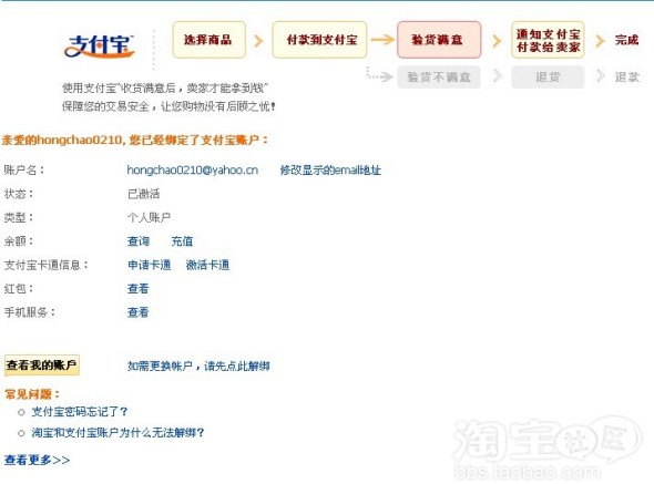 淘宝新手卖家必修课--支付宝使用率|新手之家