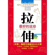 (正版th2)拉伸