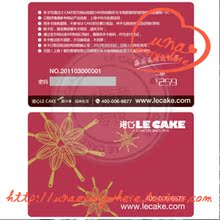 诺心蛋糕LECAKE蛋糕 259型二磅 优惠卡 打折卡 在线卡密 实物代购