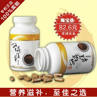  粤微 正品 冬虫夏草菌粉胶囊 补肾护肝改善心血管 虫草菌粉胶囊