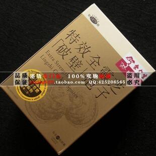  香港代购余仁生特效全靈芝破壁孢子胶囊60粒原装正货