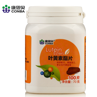  康恩贝 正品 叶黄素酯片 叶黄素片 缓解视疲劳 100片 包邮