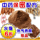 道家秘方正品6折焕颜粉纯中药面膜粉保健养颜粉调补气血珍品1公斤