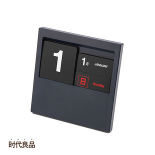  SDLP时代良品万年历diy创意礼品桌面摆件 插片万年历SD-2018