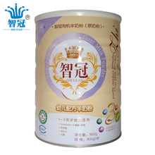 【厂家授权 正品保证】智冠有机羊奶粉900克3段 1~3岁 宝宝更健康