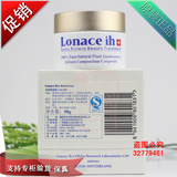 [绝对正品/专柜验货]Lonaceih 医美朗丝 水润保湿霜 LSK1005/50g