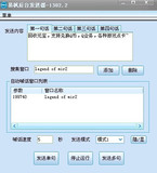 传奇3/天龙八部/问道/传奇归来 网游游戏喊话器【后台】多开喊话