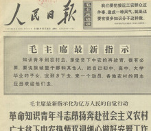 生日报50年代 人民日报 生日老报纸 给爸爸礼物 父母老年人礼物
