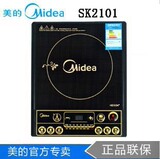 全新正品 Midea/美的 SK2101 美的电磁炉 138元送汤锅 广东包邮