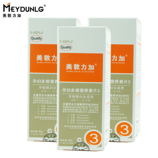  美敦力加/优生妈咪 叶酸3号 60粒*3盒 孕妇多维片 维生素营养品