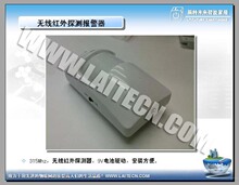 无线红外探测器_安防_智能主机模块_远程控制_报警器_家用