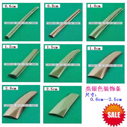 0.6cm--2.5cm宽银色汽车防擦条,亮条,汽车防撞条装饰条.3M 胶在类目 汽车/用品/配件/改装, 汽车外饰品/加装装潢/防护, 汽车防护, 防撞胶条/防刮条中 - 来自Buy2taobao.com提供专业的淘宝代购服务