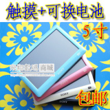包邮MP5 5寸mp5 8g触摸屏高清 /MP4高清 全新二代8G词典 可换电池