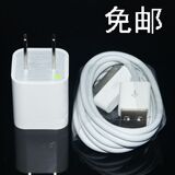 正品苹果原装绿点充电器iPhone 4 4S 3GS touch ipod 加数据线