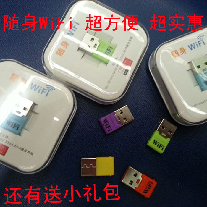 新款 随身携带WiFi 迷你wifi 无线路由器 便携式 wifi发射器直销