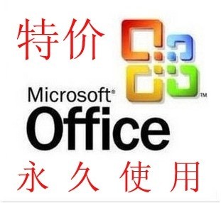最新Office2013办公软件Access Word Excel p