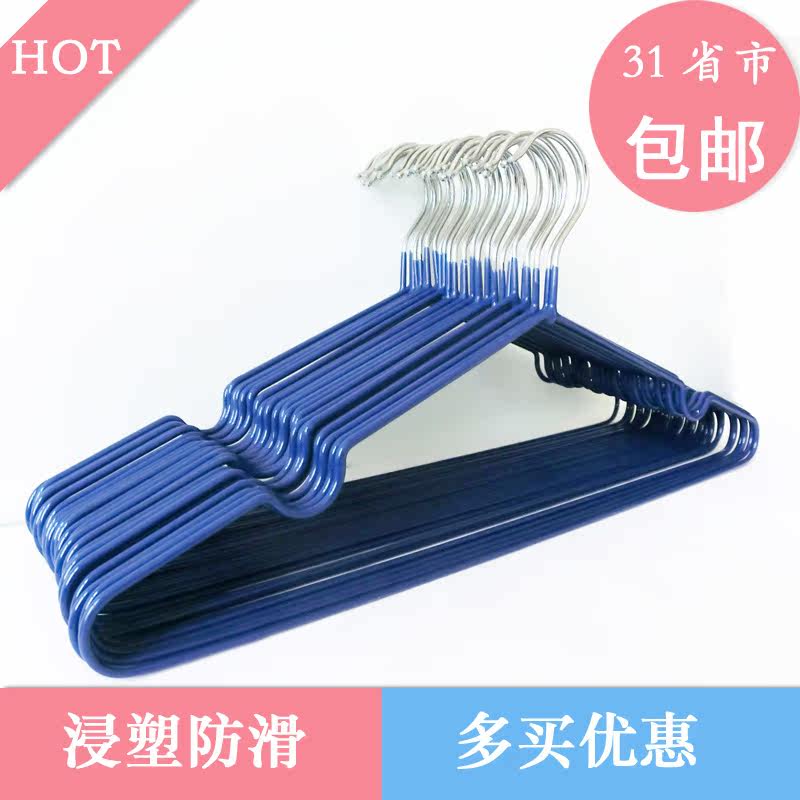 不锈钢成人干湿两用无痕浸塑防滑晾晒衣架批发服装店衣挂衣撑特价