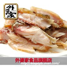 集分宝 外婆家500克精选中段醉鱼干/小鱼干 零食特产小吃 包邮