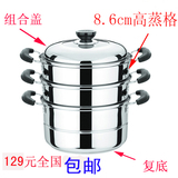 秒杀包邮 26cm复底三层不锈钢蒸锅 三层蒸笼 锅具 不锈钢