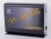 【北京代理】飚王SSK天剑5.25寸IDE光驱盒 USB外置移动光驱盒