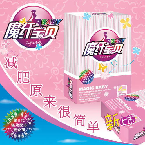 魔纤宝贝 鹤益牌纤 体秀 买2赠1