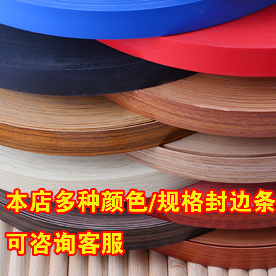 白色浮雕纹路pvc免漆板封边条橱柜木工板材封边条带木纹非u型卡条在类目 基础建材, 家用五金, 家具五金, 塑胶封边条中 - 来自Buy2taobao.com提供专业的淘宝代购服务