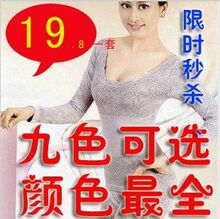 保暖内衣女 秋衣莫代尔无缝美体薄款 秋衣秋裤套装女式批发
