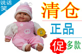 清仓   晶鑫仿真婴儿玩具娃娃玩具早教教具仿真娃娃笑娃说话娃