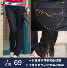 大码女装胖mm春装韩版女装拉链大码牛仔裤显瘦铅笔裤休闲裤小脚裤