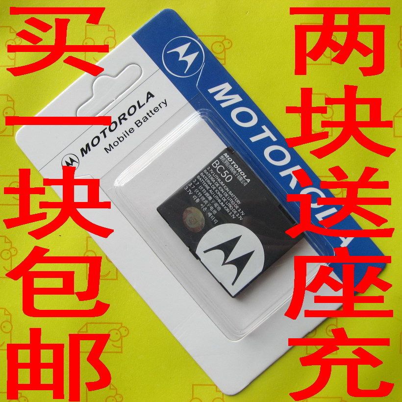 BC60<span class=H>摩托罗拉</span><span class=H>L7</span>电池A1600电池<span class=H>L7</span>2 E8 <span class=H>L7</span>1 EM30 C261 C257原装电池