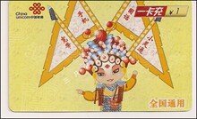 上海联通号码延长有效期90天,充值话费1元