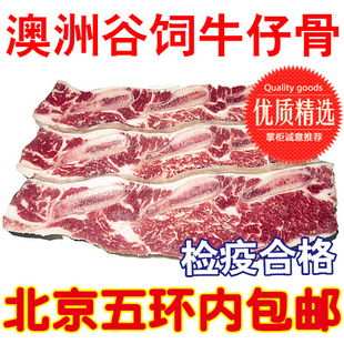  牛仔骨 进口澳洲绛霜牛仔骨 雪花牛排 3500g 特价 北京五环内包邮