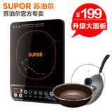 电磁炉 Supor/苏泊尔 SDHJ08K-200 节能小家电 送汤锅炒锅 特价