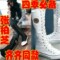 帆布靴單鞋秋靴短靴高幫鞋及裸靴平底靴馬丁靴帆布鞋雪地靴女靴子