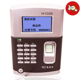 【限时购】H1008指纹考勤机指纹打卡机考勤机直接出报表 联保