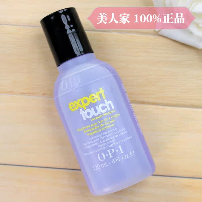 正品OPI无伤害i洗甲水120ML紫色 滋润护手轻松去甲油 不发白