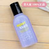 正品OPI无伤害i洗甲水120ML紫色 滋润护手轻松去甲油 不发白