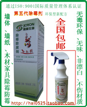 热卖促销中*墙纸墙面除霉家具除霉衣柜鞋柜除霉剂 买3送1+包邮
