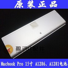 原装苹果APPLE MacBook Pro 15寸 A1286 A1281 MB470 MB471 电池