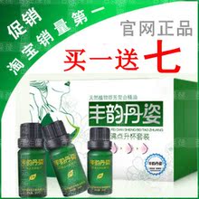 韩国丰韵丹姿资精油美胸 3D沸点升杯套装 官网正品防伪查询包邮