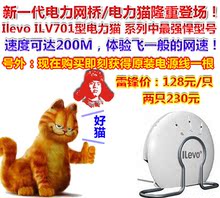 �����ڷ�������ILEVO ILV701 200M��������/����è ��ʱ����200ֻ