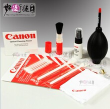 皇冠促销 佳能七合一清洁套装 专业数码单反相机清洁 含便携袋