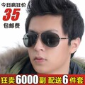 新款男士太阳镜 男女偏光镜墨镜酷 驾驶镜经典绅士太阳眼镜正品潮